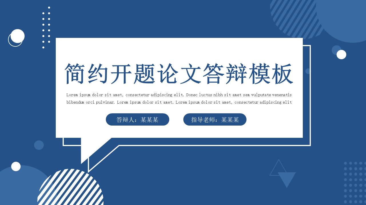 毕业答辩 (47).pptx